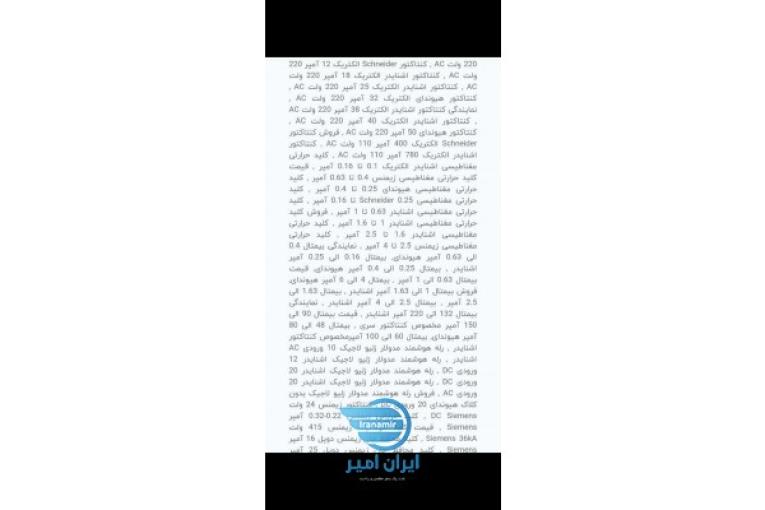 نمایندگی فروش برق صنعتی اشنایدر،هیوندا،زیمنس