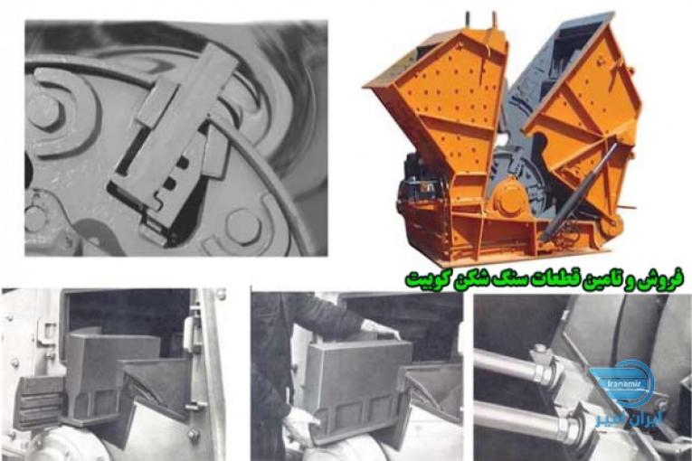فروش ماسه شور، سرند،فک،سنگ شکن