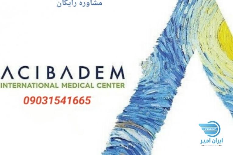 دفتر نمایندگی آجی بادم