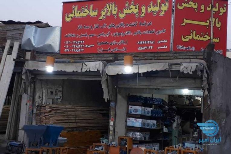 بالابر ساختمانی