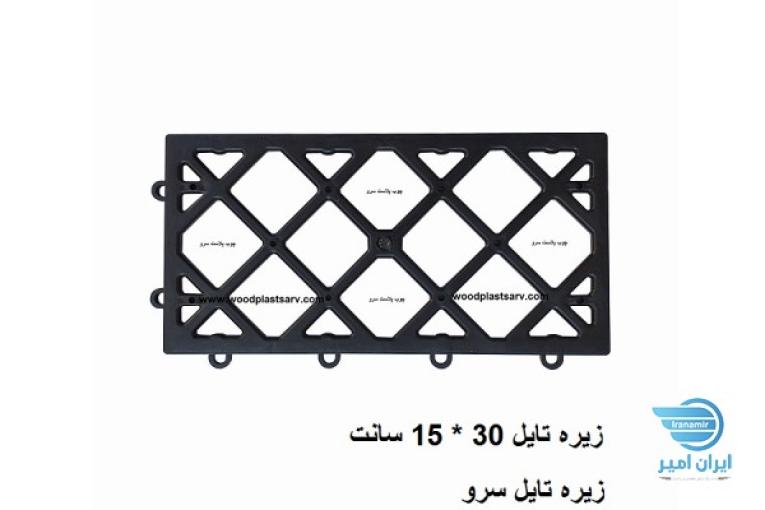 فروش مستقیم انواع زیره تایل پلاستیکی