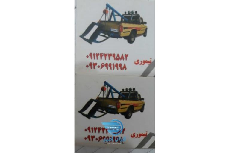 امداد خودرو و مکانیک
