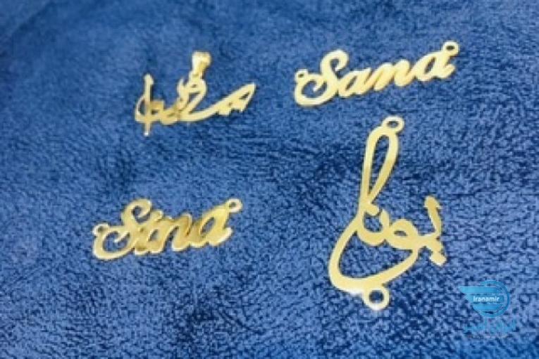 حك ليزر طلاي حسيني دستبند اسم پلاك اسم