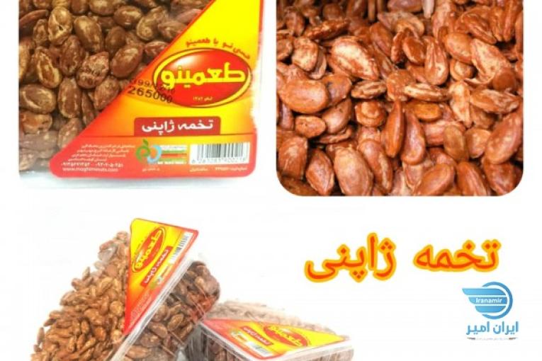مرکز فروش آجیل و خشکبار