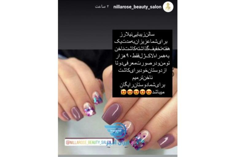 کاشت ناخن حرفه ای