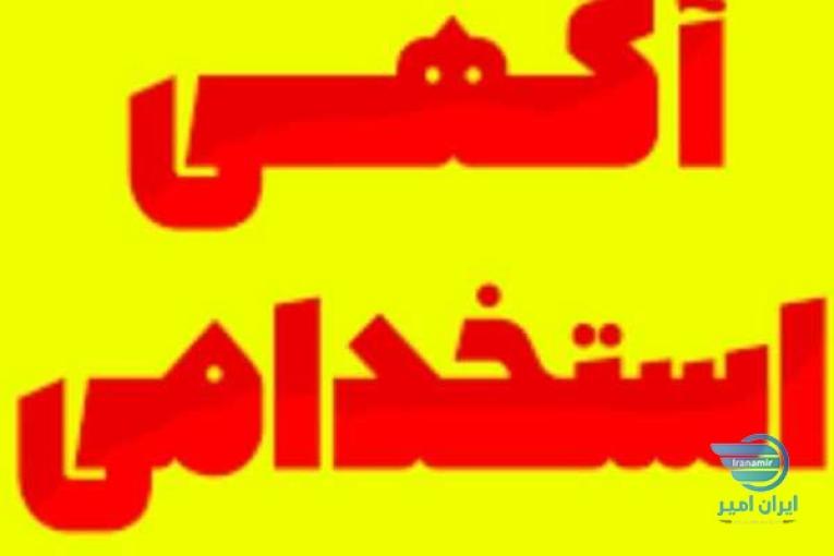 اطلاعیه همکار اینترنتی