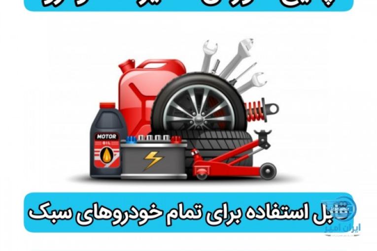 آموزش قطعه شناسی و تعمیر خودرو