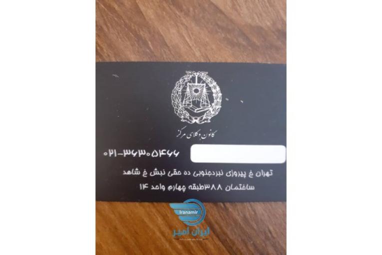 گروه وکلای دادیار