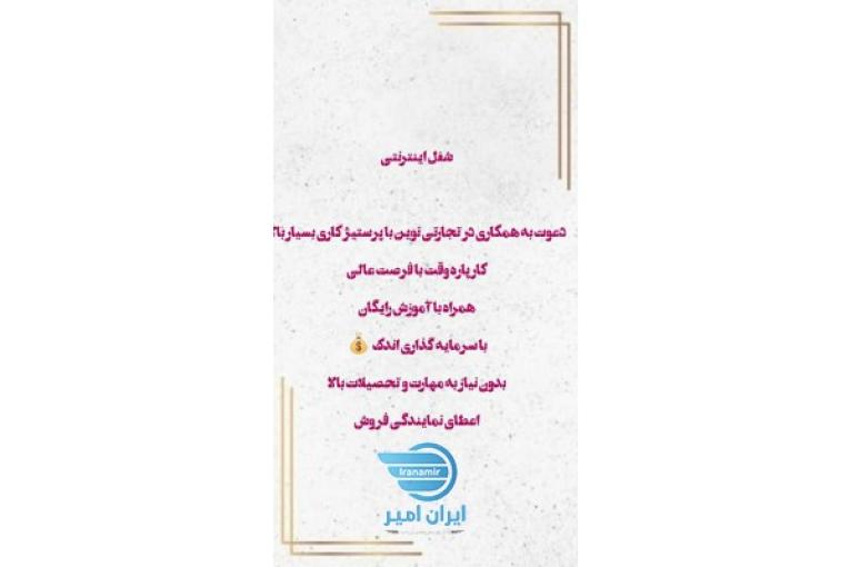 بازاریابی و فروش