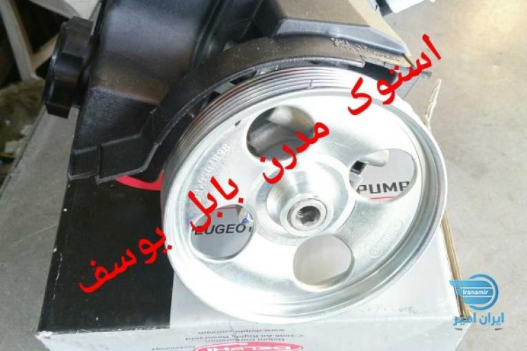 فروشگاه استوک و نو بابل یوسف