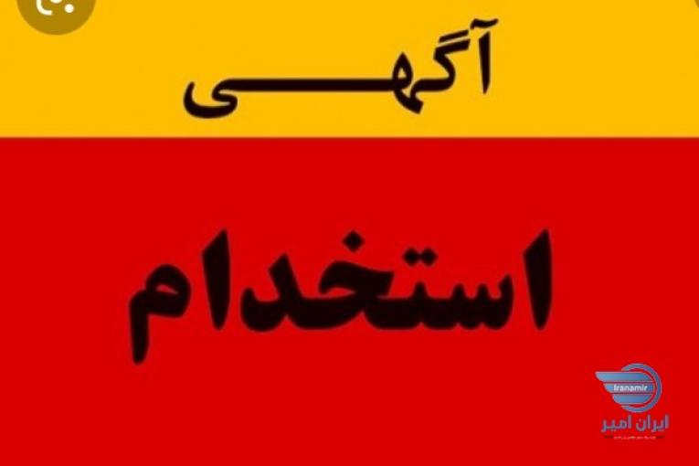 به ٢ نفر خانم سردوز كار نيازمنديم