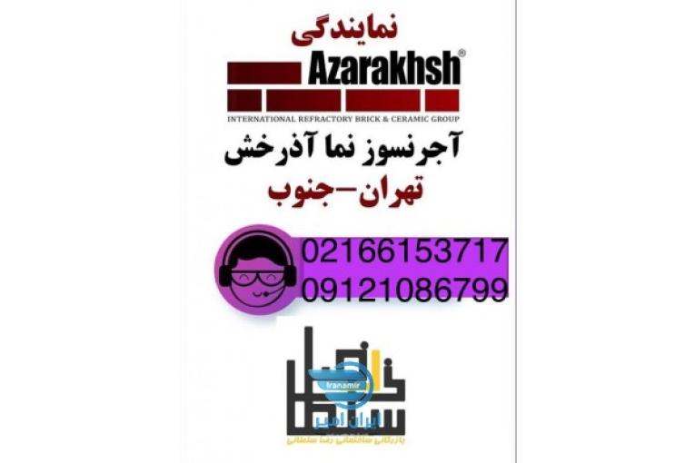 بازرگانی  ساختمانی  رضا سلطانی نمایندگی رسمی معتبرترین برندهای صنعت ساختمان