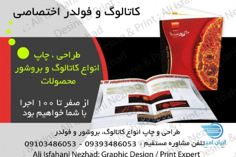چاپ فولدر پوشه پزشکی و آزمایشگاهی کنترل پی