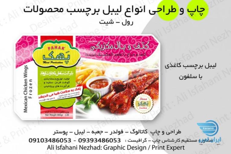 چاپ لیبل رول  کنترل پی