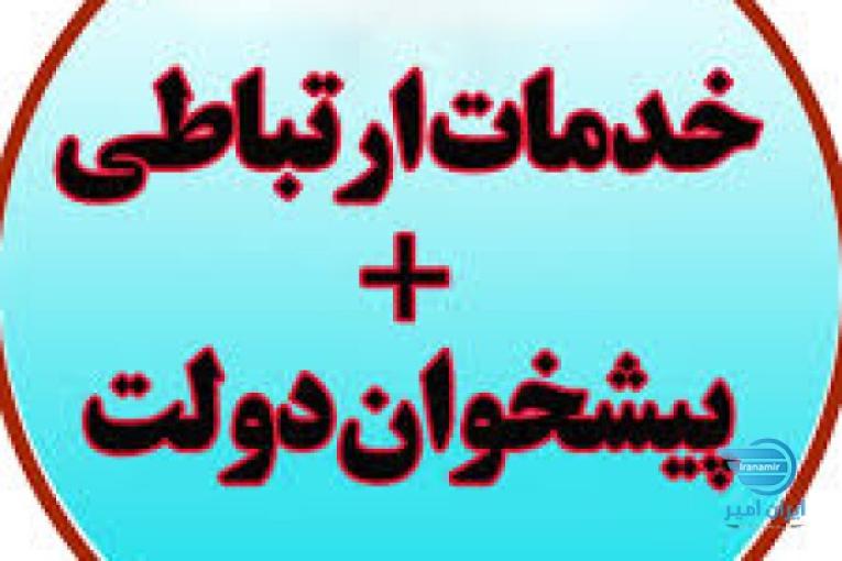 دفتر پیشخوان دولت
