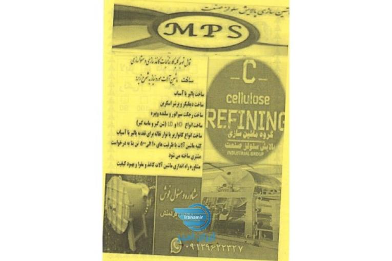 ساخت ماشین آلات کاغذ سازی و مقوا سازی