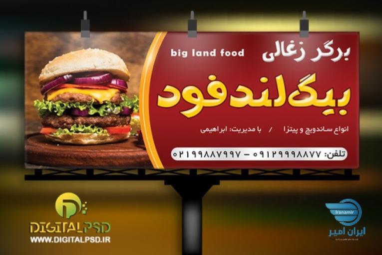فروشگاه فایل های لایه باز تبلیغاتی