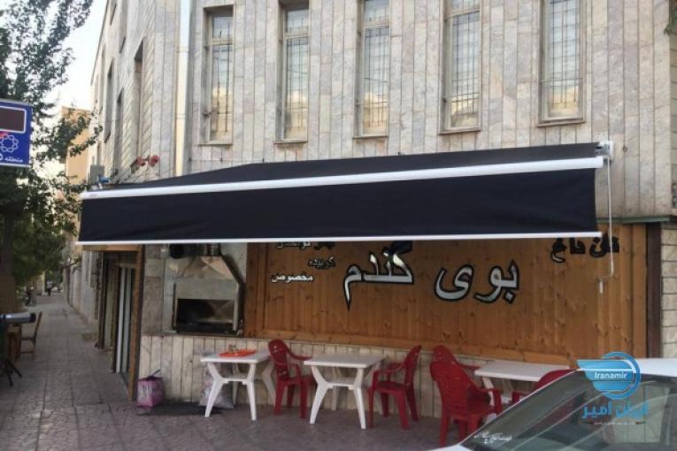 سایبان بازویی ساوا
