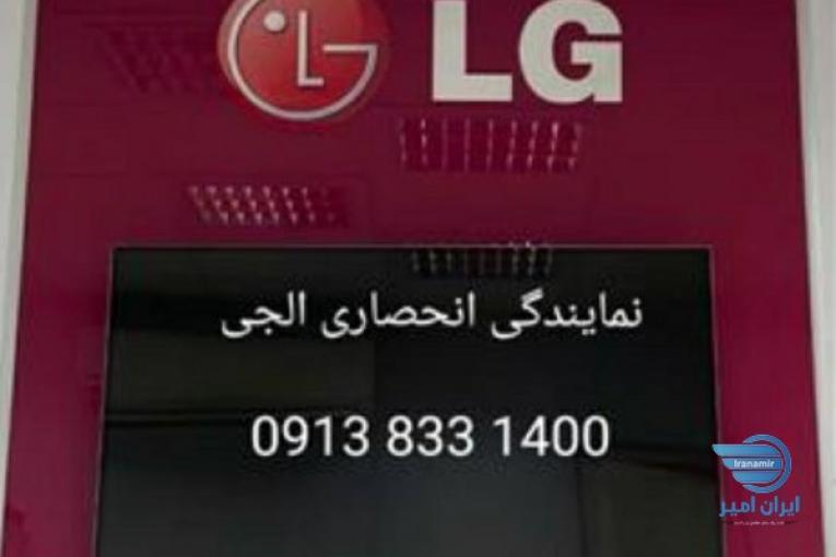 تعمیر تلویزیون در اصفهان