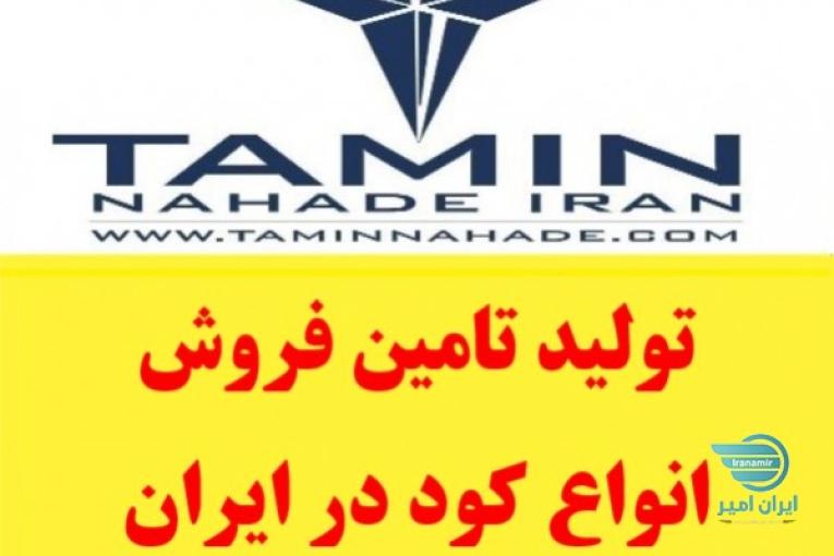 فروشنده کود - فروش کود - خریدار کود - انواع کود -  خرید کود در یزد