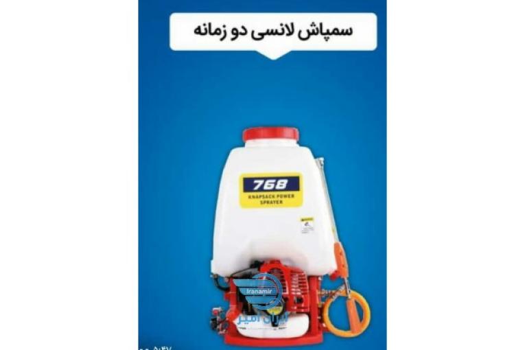 سمپاش لانسی موتوری