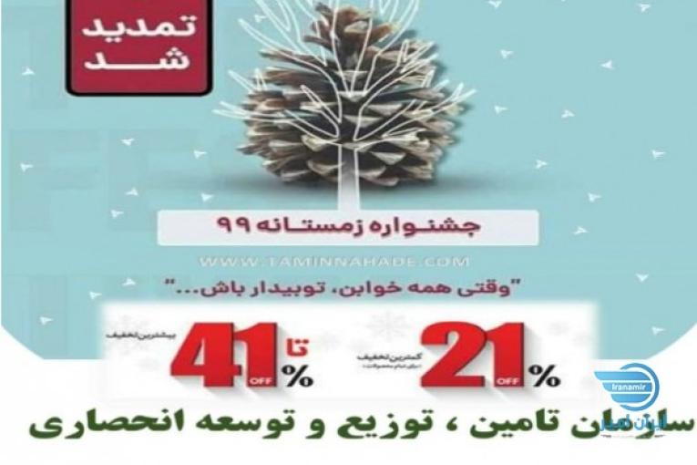 فروش عمده انواع کود با تخفیف 21 تا 41 درصدی - فروش 50 تن کود مایع مخصوص زعفران
