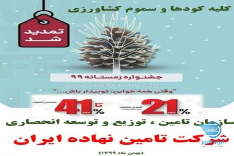 خرید و فروش عمده انواع کود با تخفیف 21 تا 41 درصد در همدان