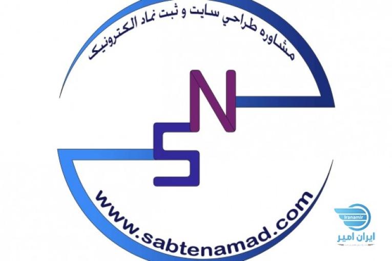  ثبت-شرکت-برندطرح-علامت-تجاری-برندینگ-فروش-اینترنتی