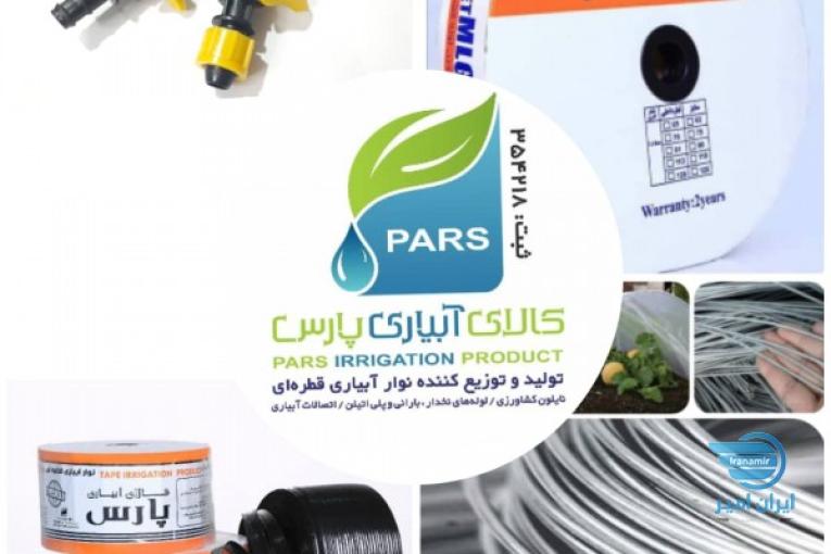 فروش نوار تیپ، پلاستیک نایلون کشاورزی و سیم تونلی(09120052985)
