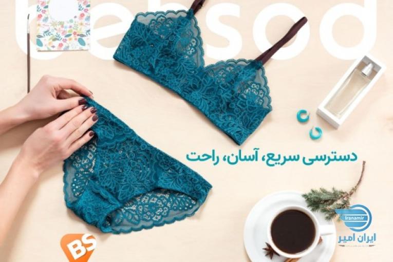 پخش عمده لباس زیر زنانه و مردانه 