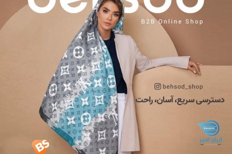 پخش عمده شال و روسری به سود 