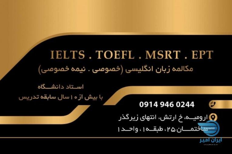 تنها روش عملی یادگیری زبان انگلیسی
