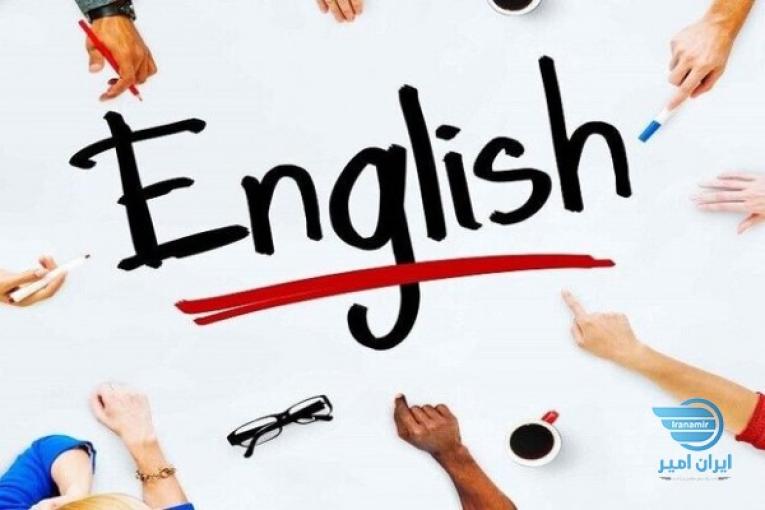 تدریس خصوصی زبان انگلیسی