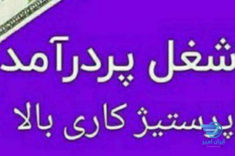 به تعداد محدودی افراد برایتایپ،ترجمه،دایرکترو..