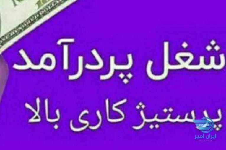 به تعداد محدودی تایپیست،مترجم،دایرکتور و پشتیبان نیازمندیم.