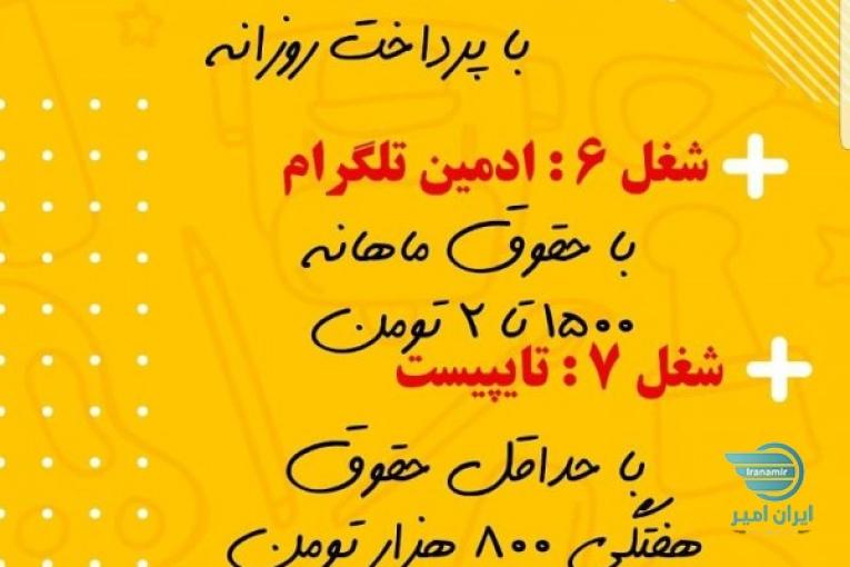 کسب و کار انلاین