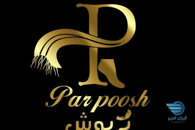 گالری پرپوش
