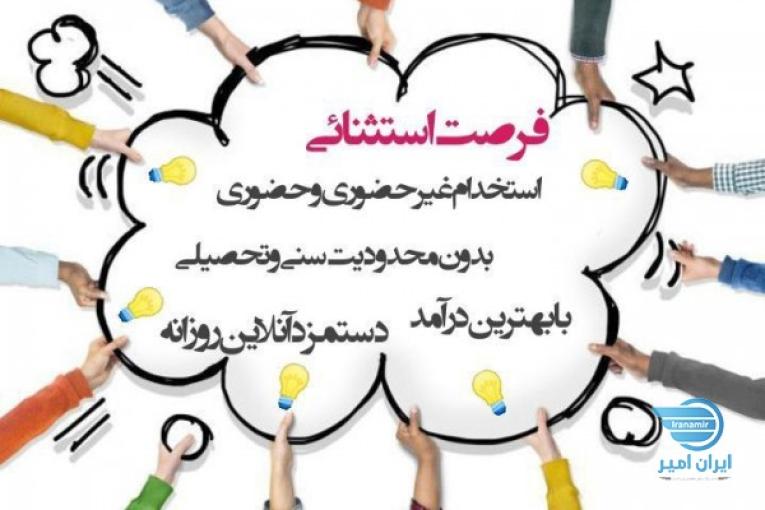 كاردرمنزل با گوشى