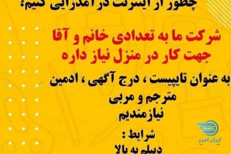 درآمد زایی اینترنتی