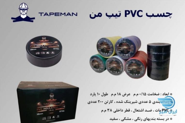 عمده فروشی چسب برق های اورجینال در لاله زار