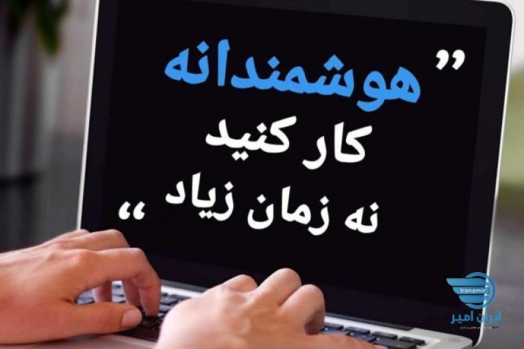کار درمنزل کار اینترنتی