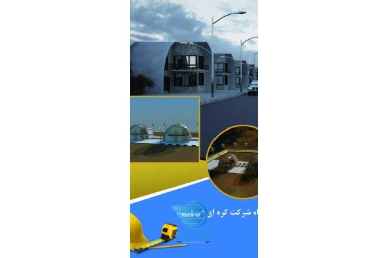 سوله سازی شرکت فولاد فرم پارس