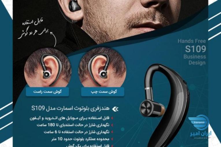 هندزفری بلوتوث کاربردی