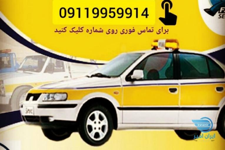 امداد خودرو جرثقیل یدکش خودروبر
