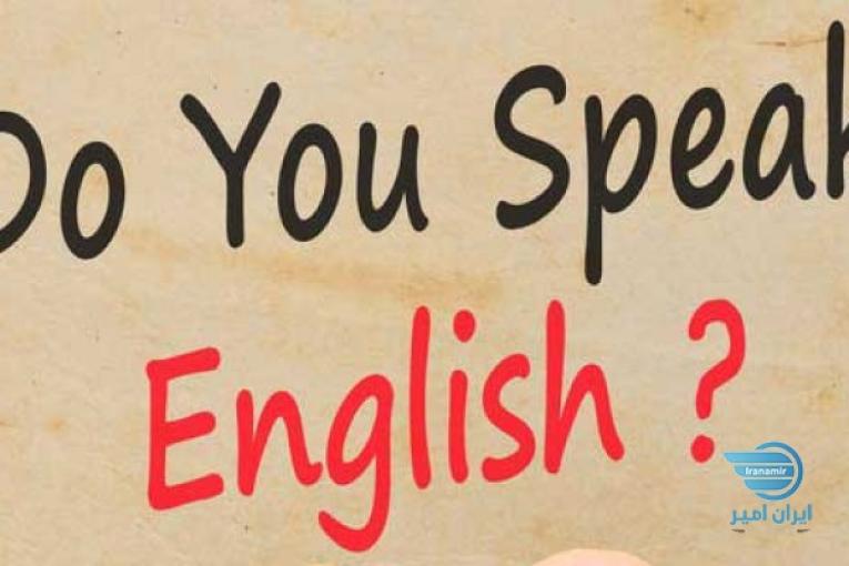 تدریس خصوصی زبان انگلیسی