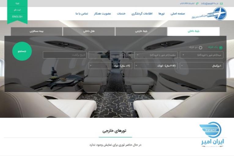 بلیط کشتی پرواز قطار اتوبوس  توردریایی ویزا هتل بیمه مسافرتی