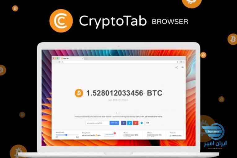 افزایش چند برابری سرعت ماین با کریپتو تب بروزر CryptoTab Browser 
