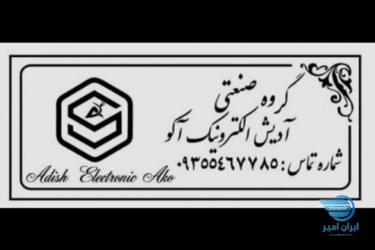 فیلتر شکن پرسرعت و قدرتمند آدیش
