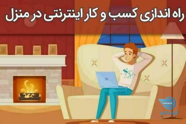 دعوت به همکاری درشرکت بین المللی