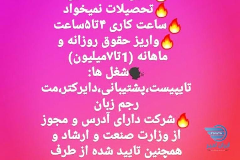 کار درمنزل با گوشی 